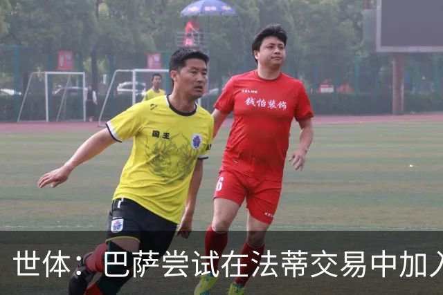 世体：巴萨尝试在法蒂交易中加入回购条款，或约定二次转会分成