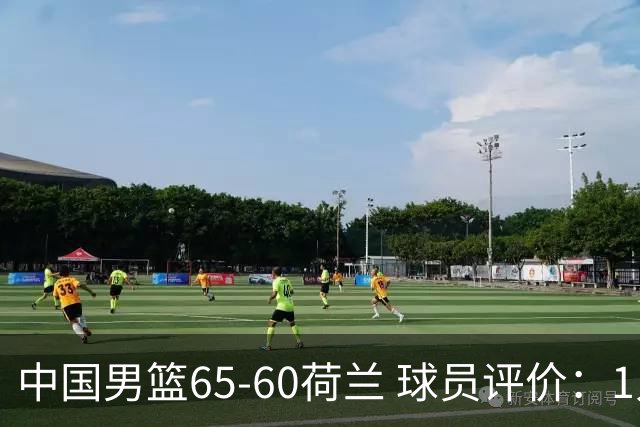 中国男篮65-60荷兰 球员评价：1人优秀，6人及格，5人低迷