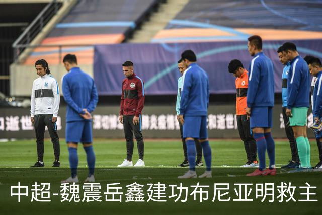 中超-魏震岳鑫建功布尼亚明救主 玉昆4分钟连扳两球2-2海港
