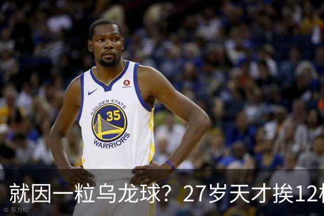就因一粒乌龙球？27岁天才挨12枪，黑吓退黄金一代，毁掉一国足球