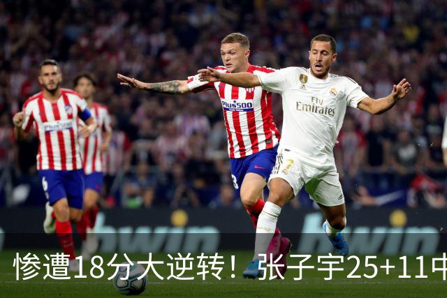 惨遭18分大逆转！张子宇25+11中国女篮再负澳大利亚