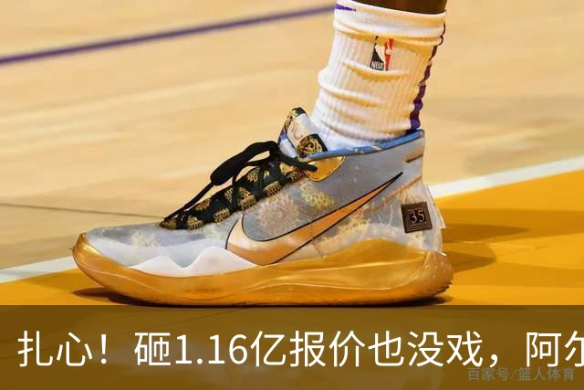 扎心！砸1.16亿报价也没戏，阿尔瓦雷斯一心赴巴萨，阿森纳彻底陪跑
