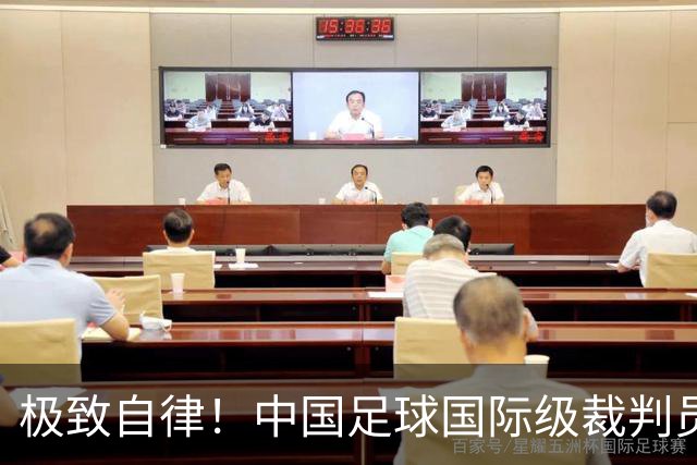 极致自律！中国足球国际级裁判员马宁谈饮食讲究：已经六七年不吃红肉了