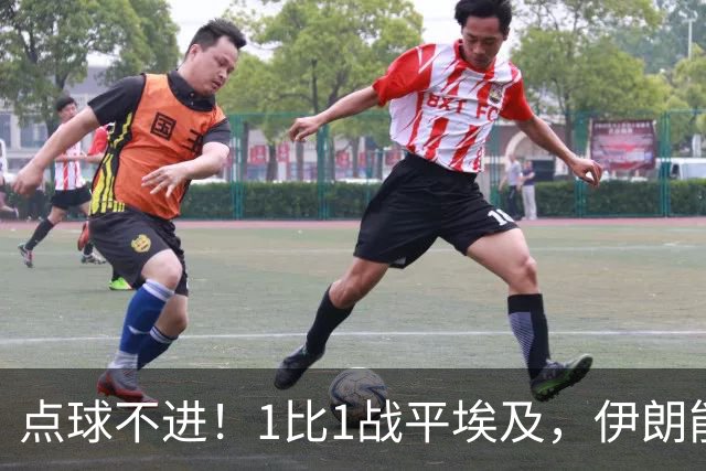 点球不进！1比1战平埃及，伊朗能否晋级只能留给命运