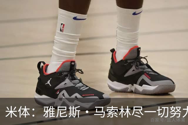 米体：雅尼斯·马索林尽一切努力希望留队，国米考虑将其出租锻炼