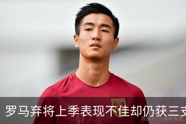 罗马弃将上季表现不佳却仍获三支西甲队青睐，26岁后卫或再返西班牙