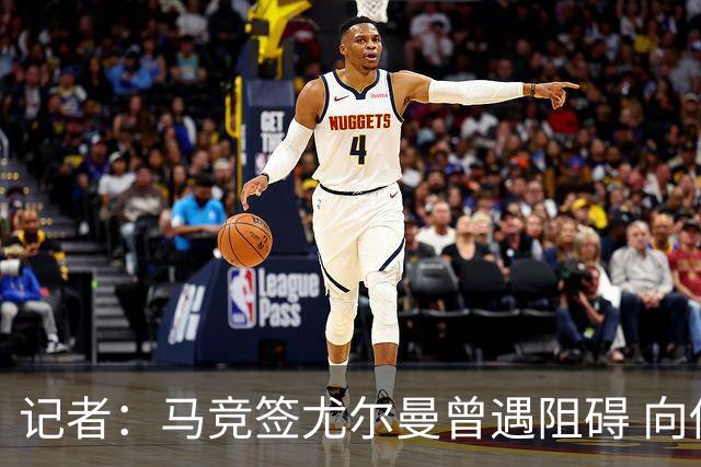 记者：马竞签尤尔曼曾遇阻碍 向他承诺“我们不是巴萨不会放弃”