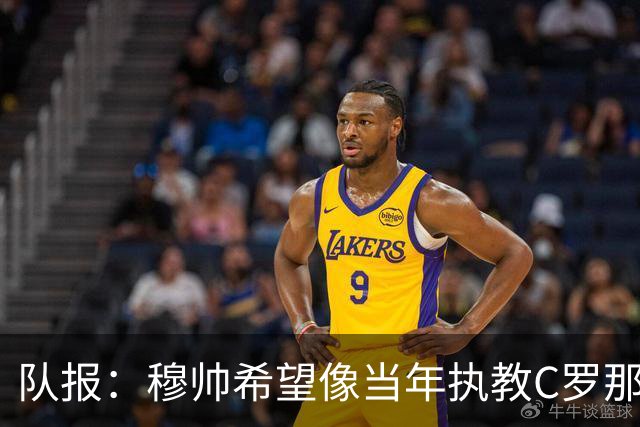 队报：穆帅希望像当年执教C罗那样，把姆巴佩打造成超级核心